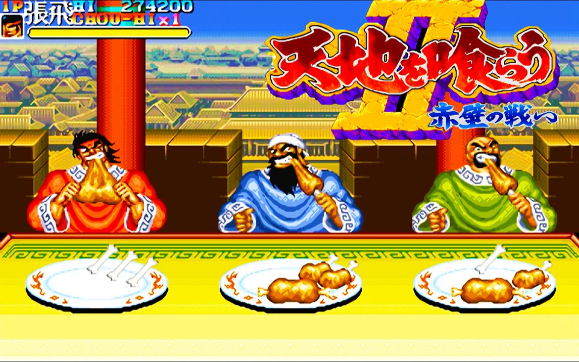 吞食天地1赤兔马怎么抓 吞食天地1赤兔马怎么抓