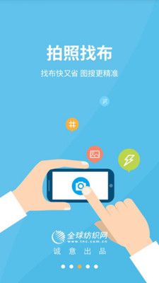 有布截图4
