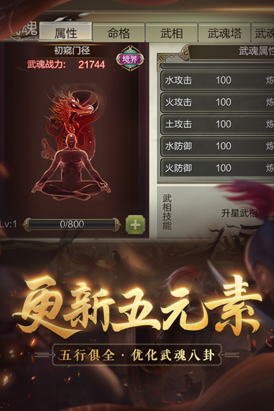 天龙3d截图4