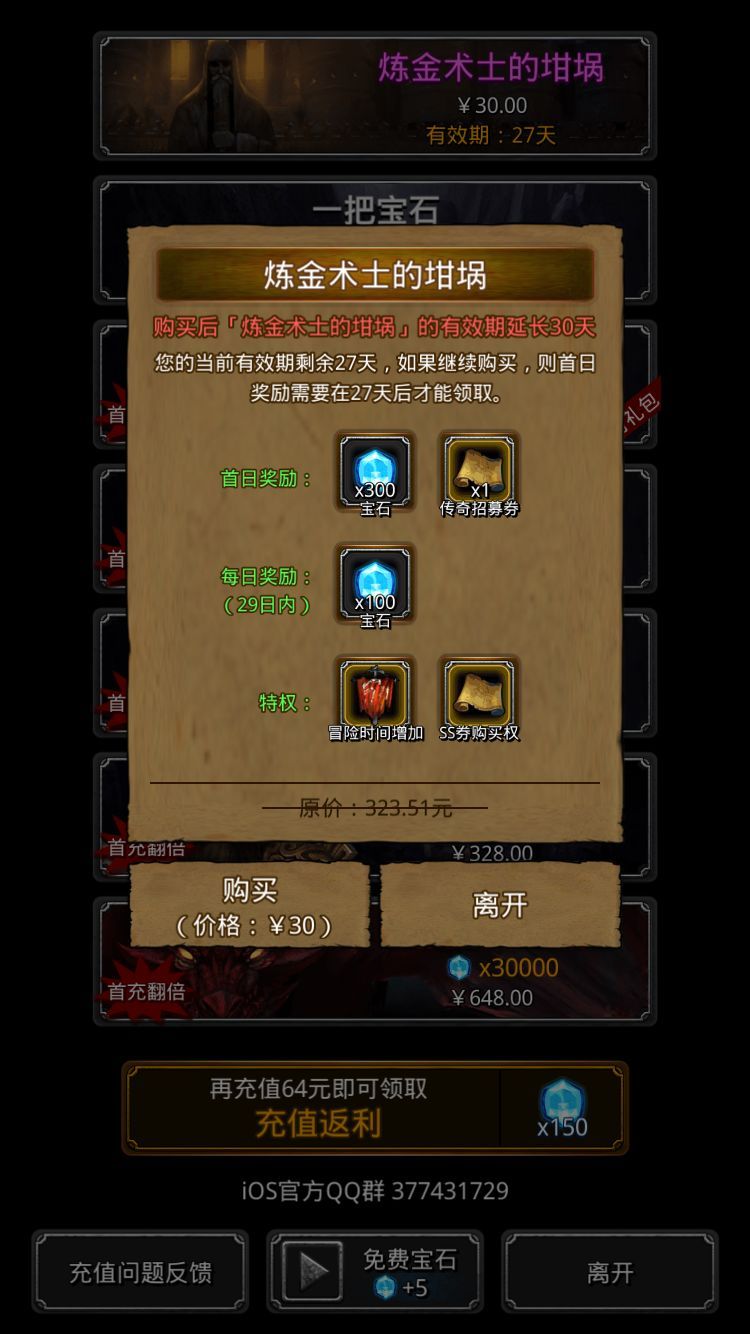 地下城堡3奥数秘境780层怎么玩 地下城堡3奥数秘境780层怎么玩