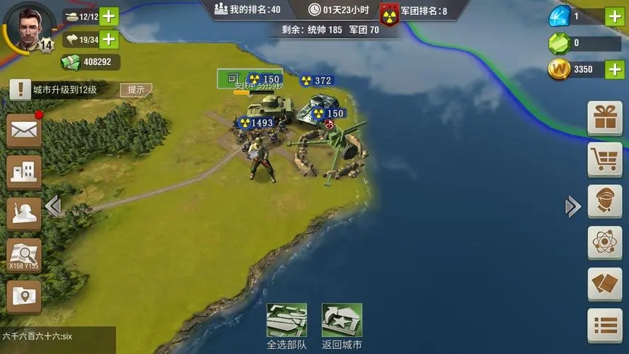 二战风云如何快速提升军衔