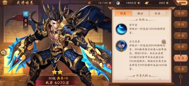 少年三国志后期什么阵容强大