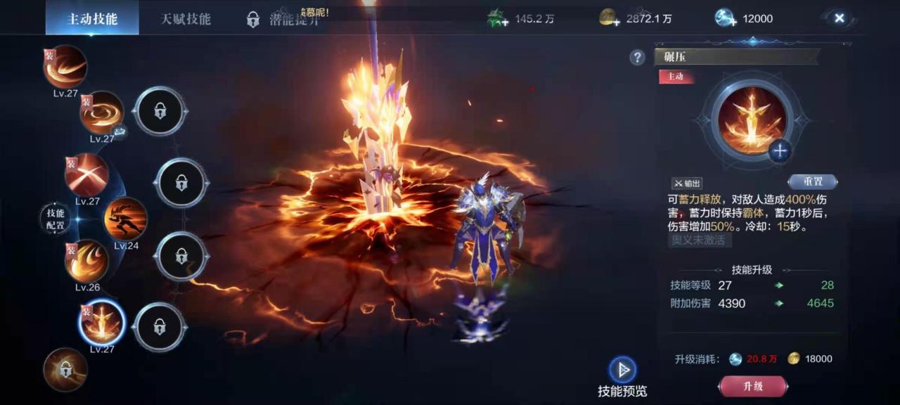 全民奇迹2的翅膀怎么分解 全民奇迹2的翅膀怎么分解