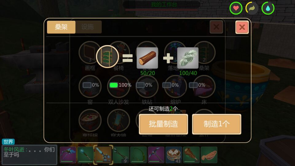 创造与魔法蚕架可以养什么