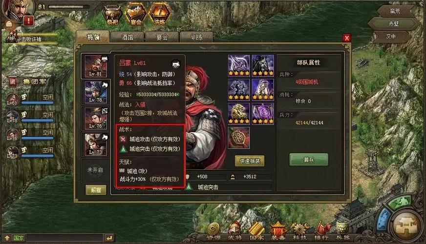 攻城掠地三阶宝箱有什么