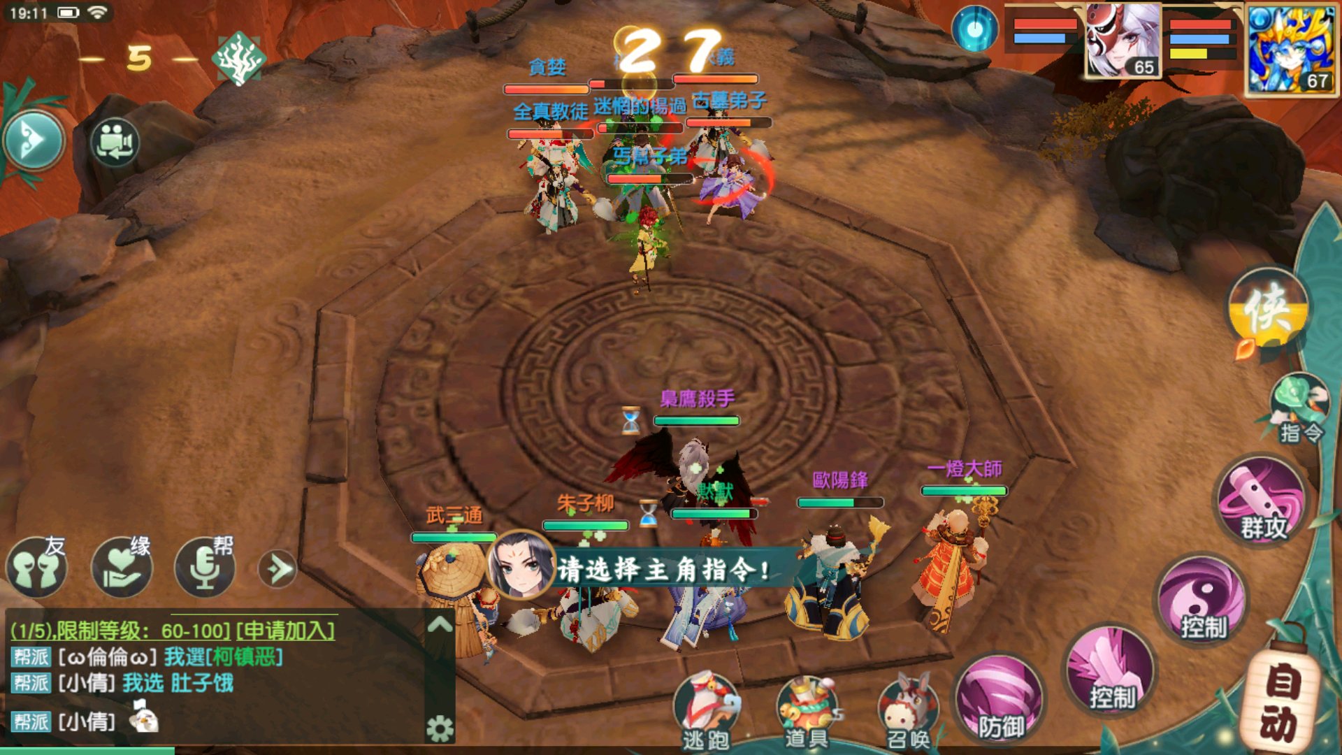 神雕侠侣ol战斗用什么道具