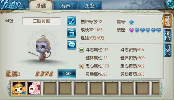 诛仙手游宠物资质好还是技能重要