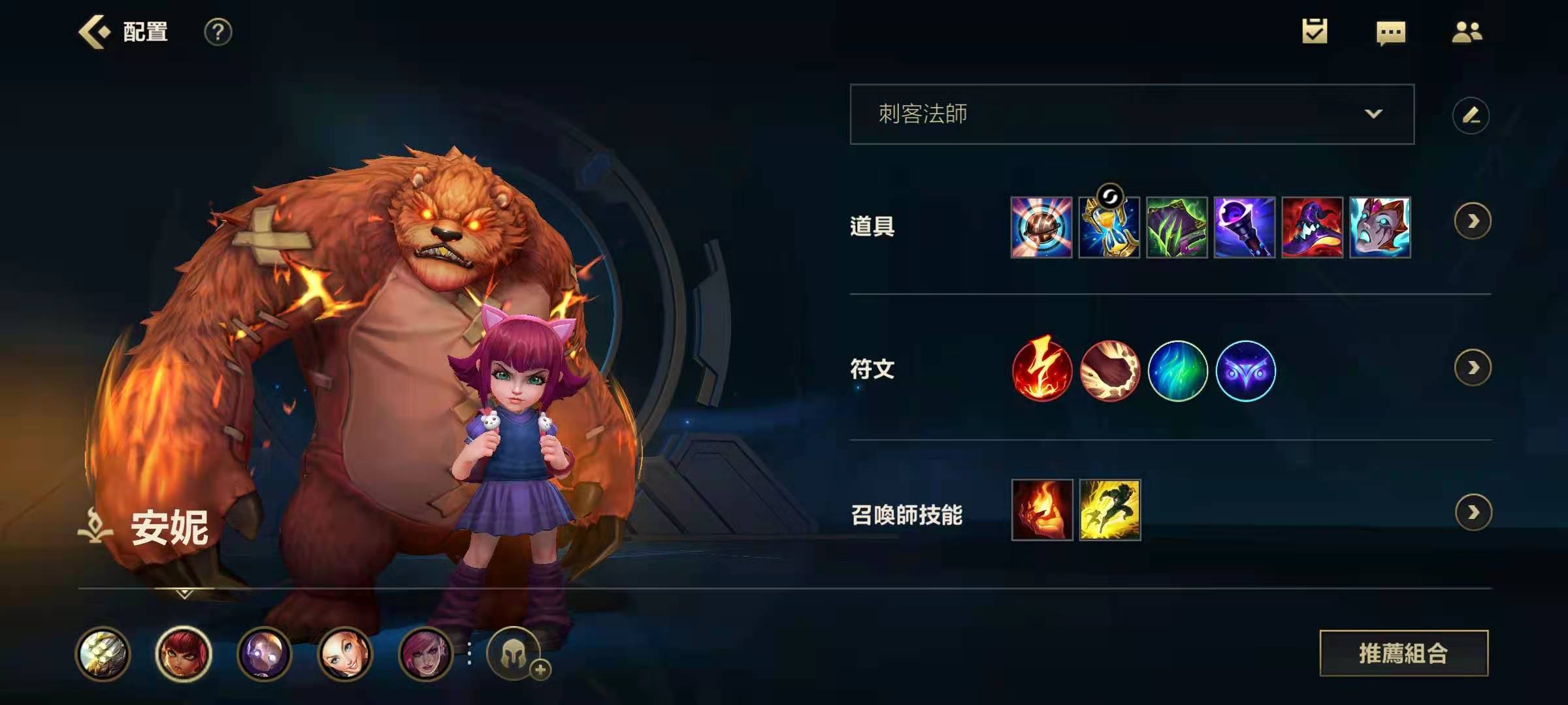 英雄联盟手游安妮玩法怎么样