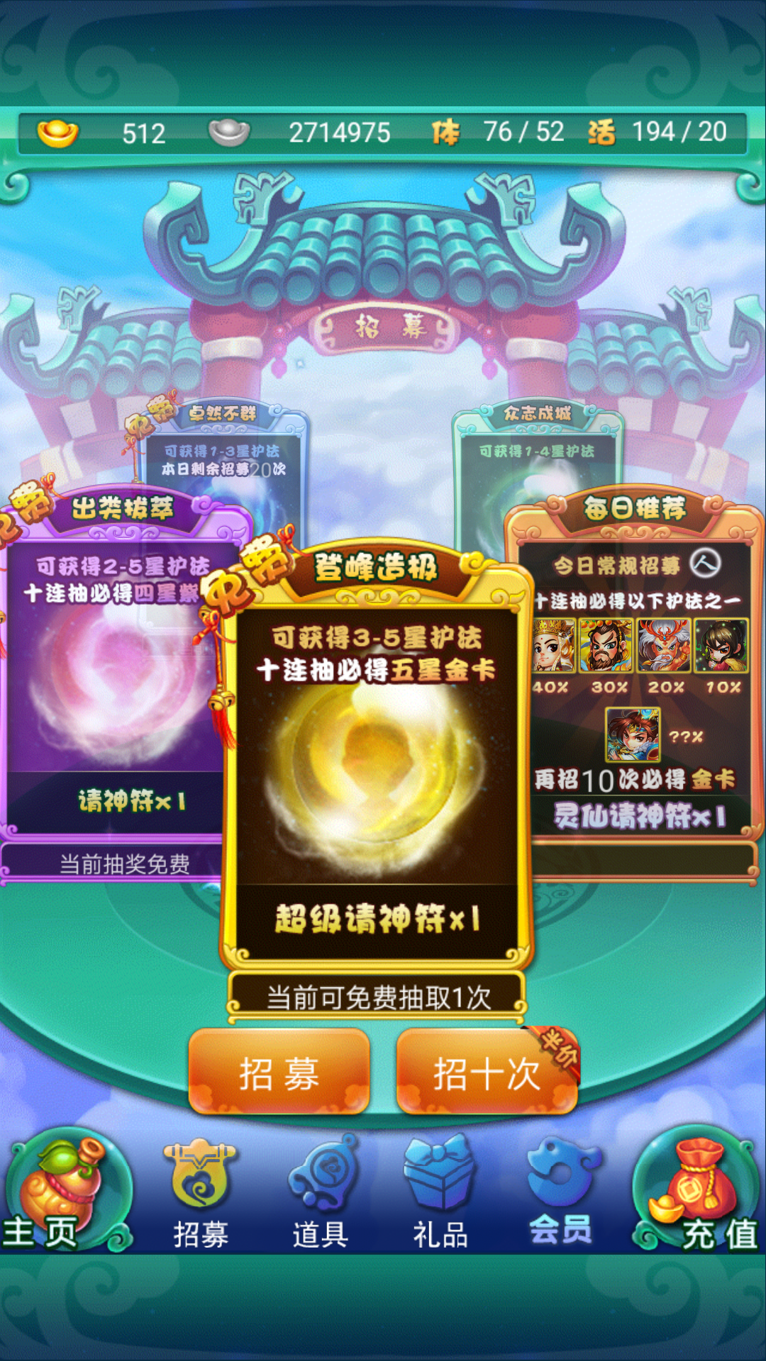 迷你西游如何提升威望