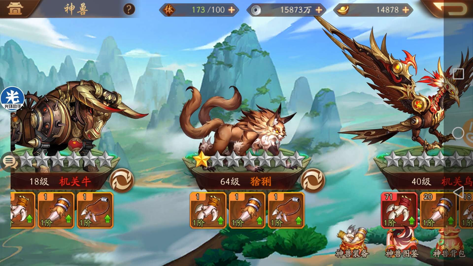 少年三国志2自动挑战关卡怎么开