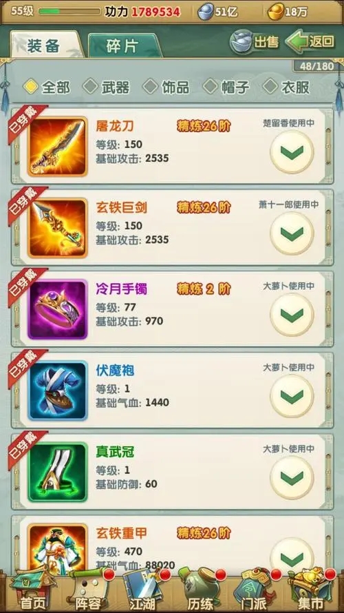 大掌门2如何打小李飞刀