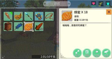 创造与魔法蓝熊饲料怎么做