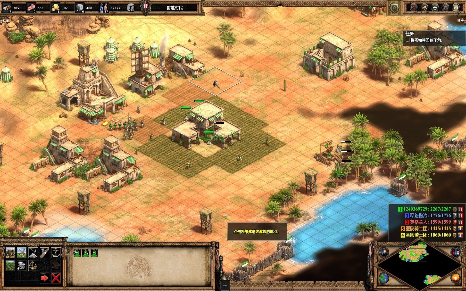 帝国时代2三个圣物在哪里获得