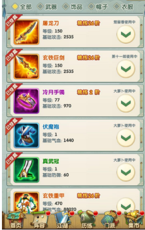 大掌门令狐冲如何培养 大掌门令狐冲如何培养