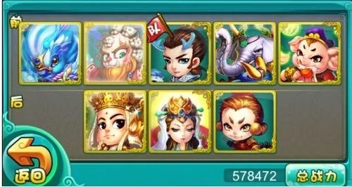 迷你西游猪八戒怎么飞升