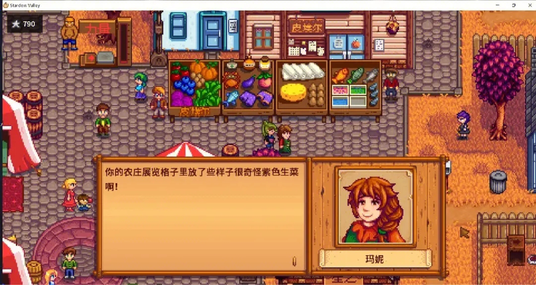 星露谷物语完成法师的任务