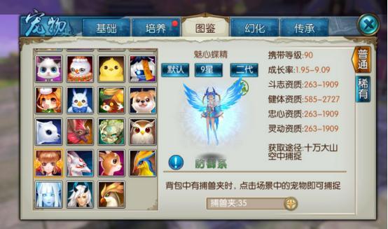 诛仙手游宠物资质好还是技能重要