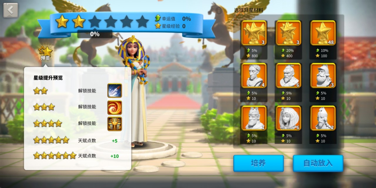 万国觉醒怎么快速填兵