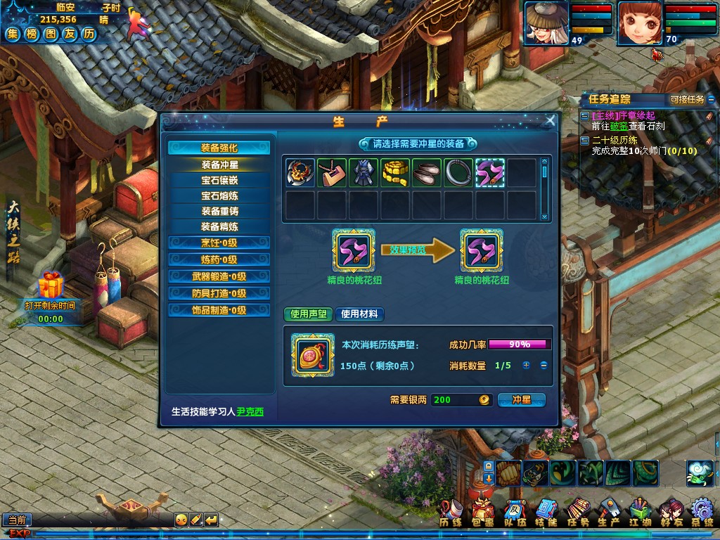 神雕侠侣ol战斗用什么道具