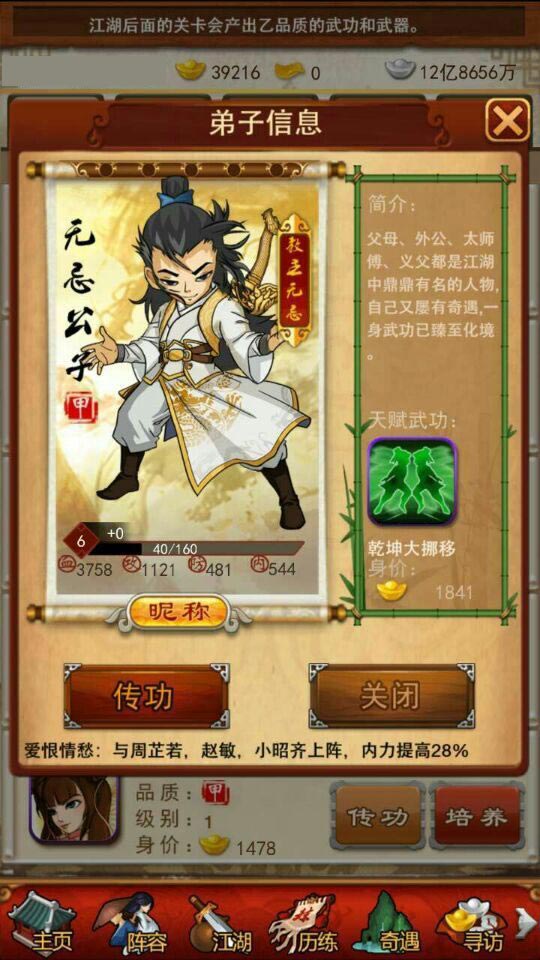 大掌门倚天剑如何获得