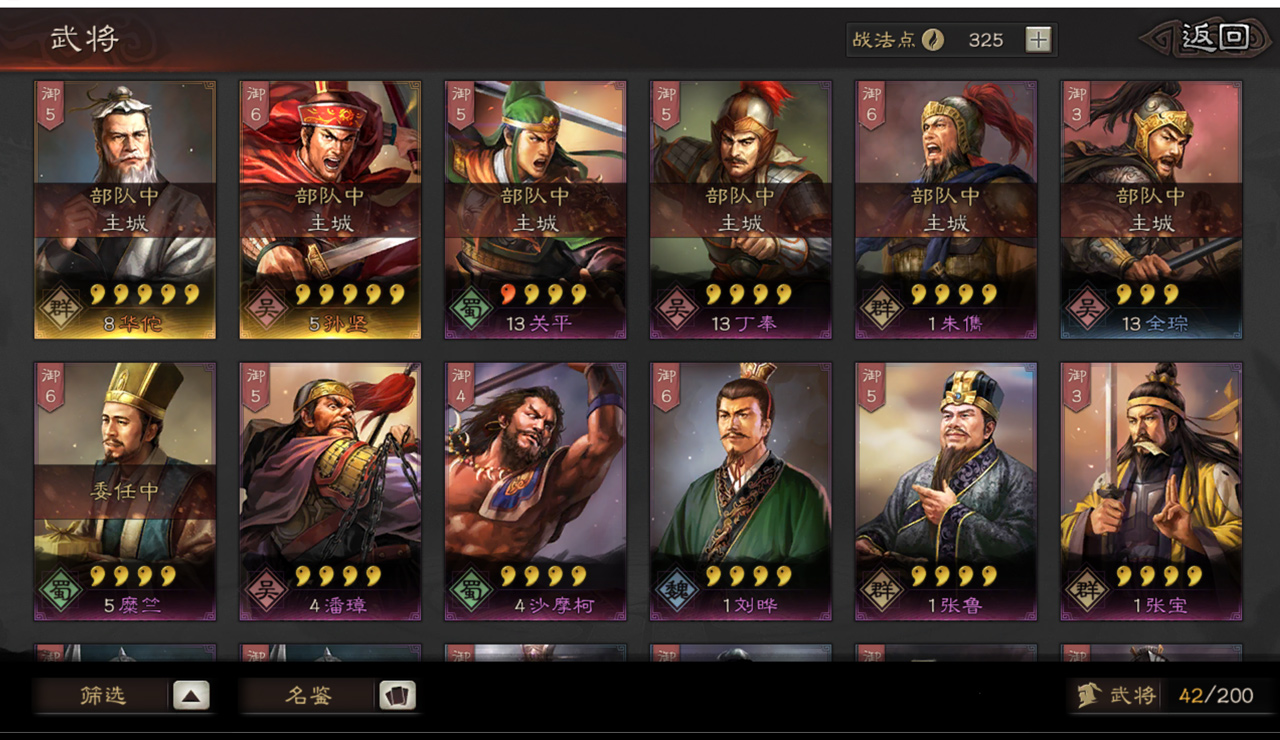 三国志战略版s3郝昭带什么战法 三国志战略版s3郝昭带什么战法