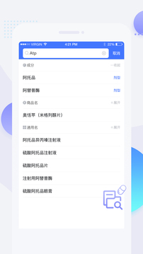 用药参考截图1