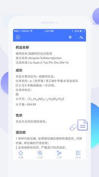 用药参考截图3