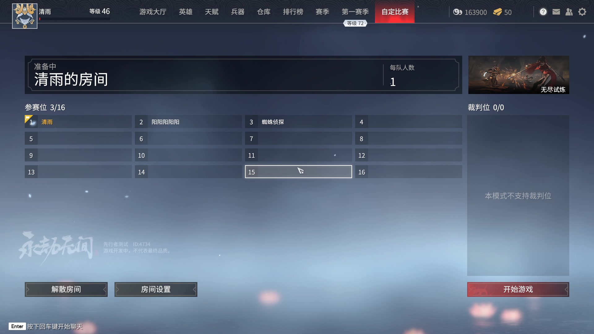 永劫无间怎么背靠墙