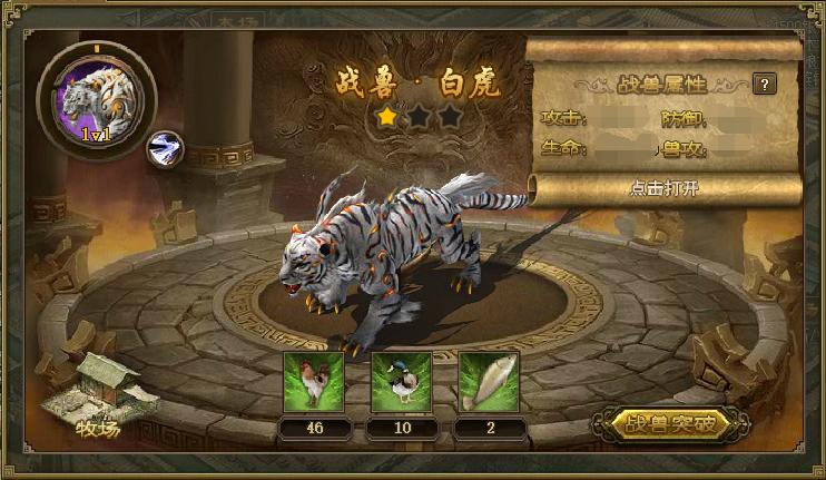 攻城掠地7珍怎么跑