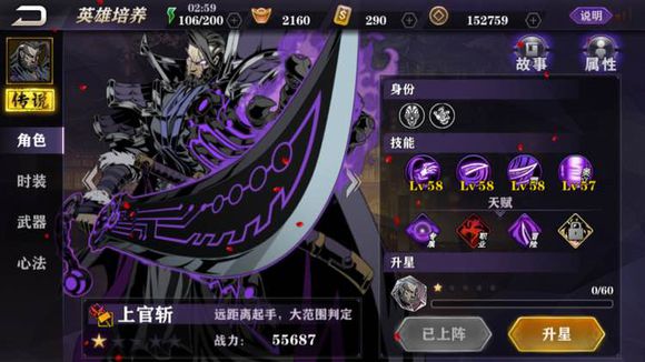 影之刃2玄玉什么心法