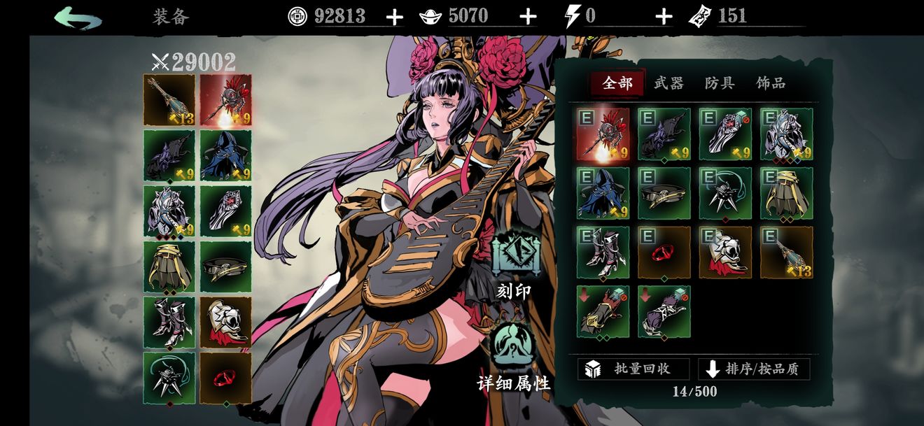 影之刃3真实伤害有哪些