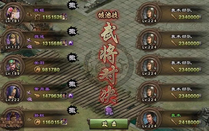 攻城掠地大将军印借兵选什么