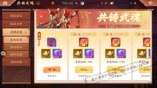 少年三国志怎么攻城成都