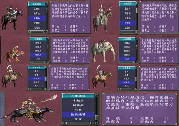 三国群英传5策反之计怎么防御