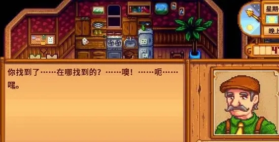 星露谷物语完成法师的任务