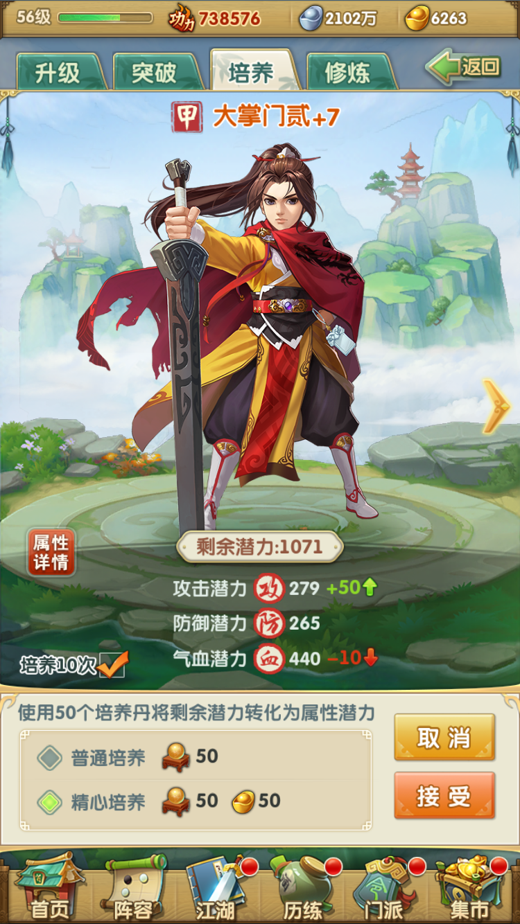 大掌门2暗器等级多少 大掌门2暗器等级多少