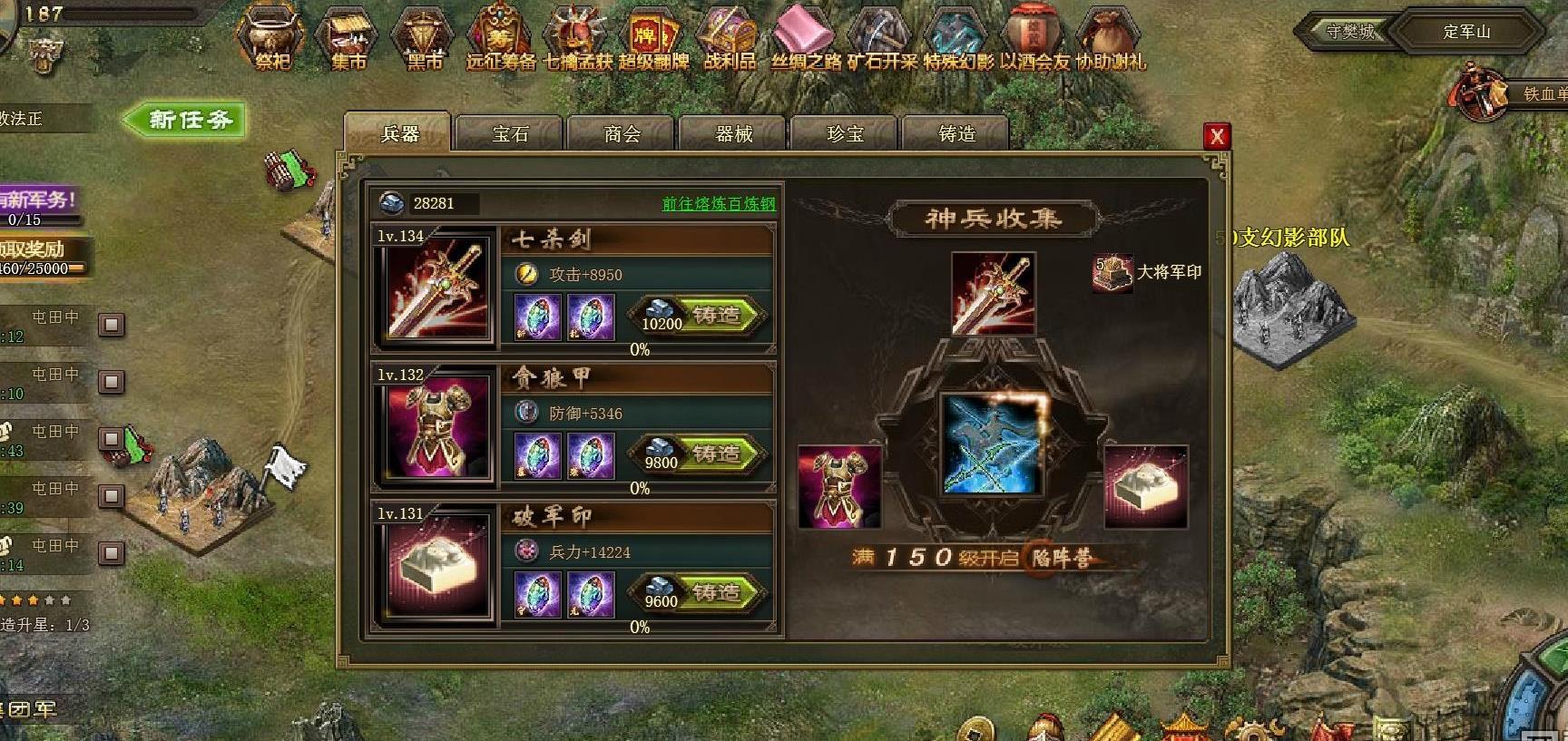 攻城掠地刃车引子如何使用