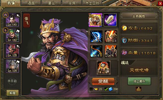 攻城掠地建造选择什么