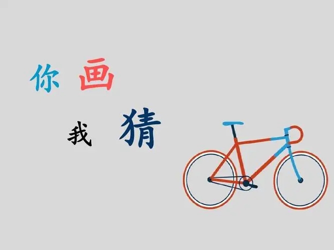 你画我猜怎么提高难度