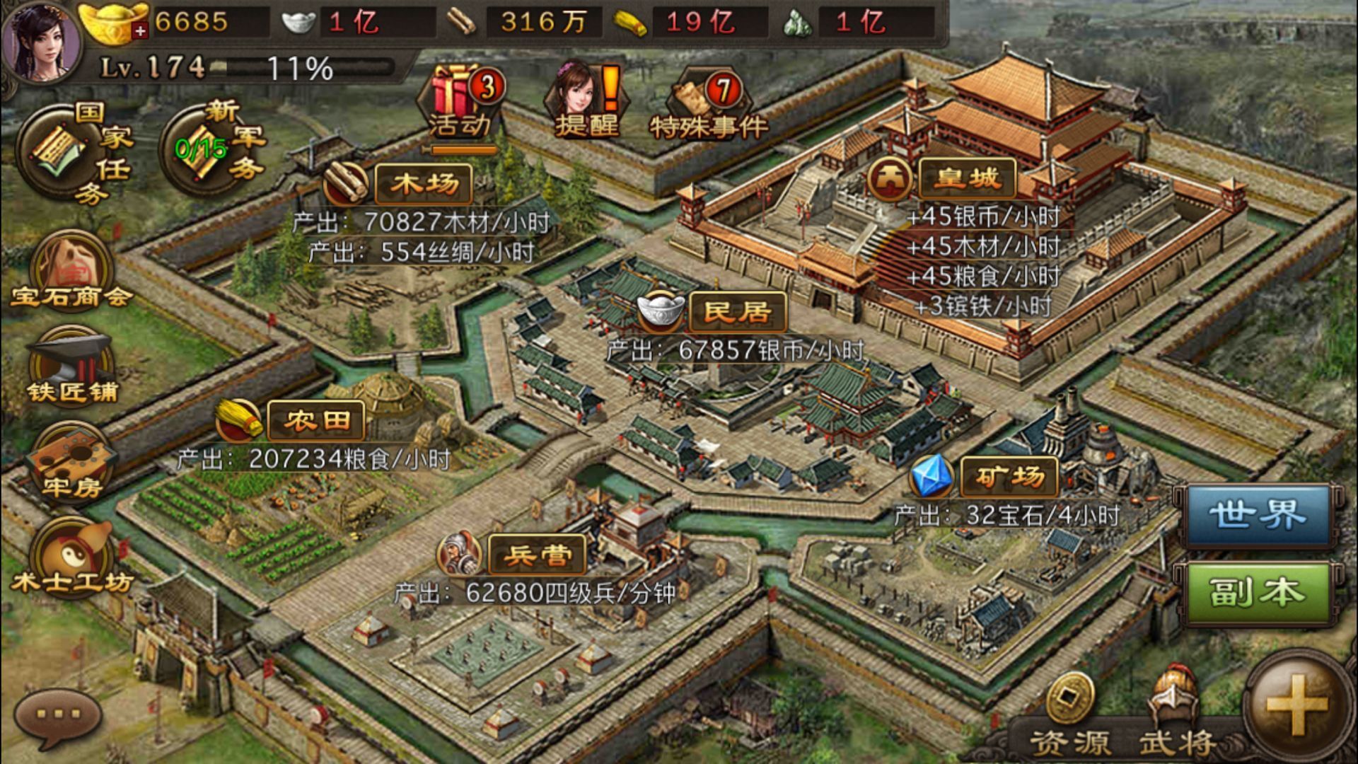 攻城掠地改造皇城有啥用