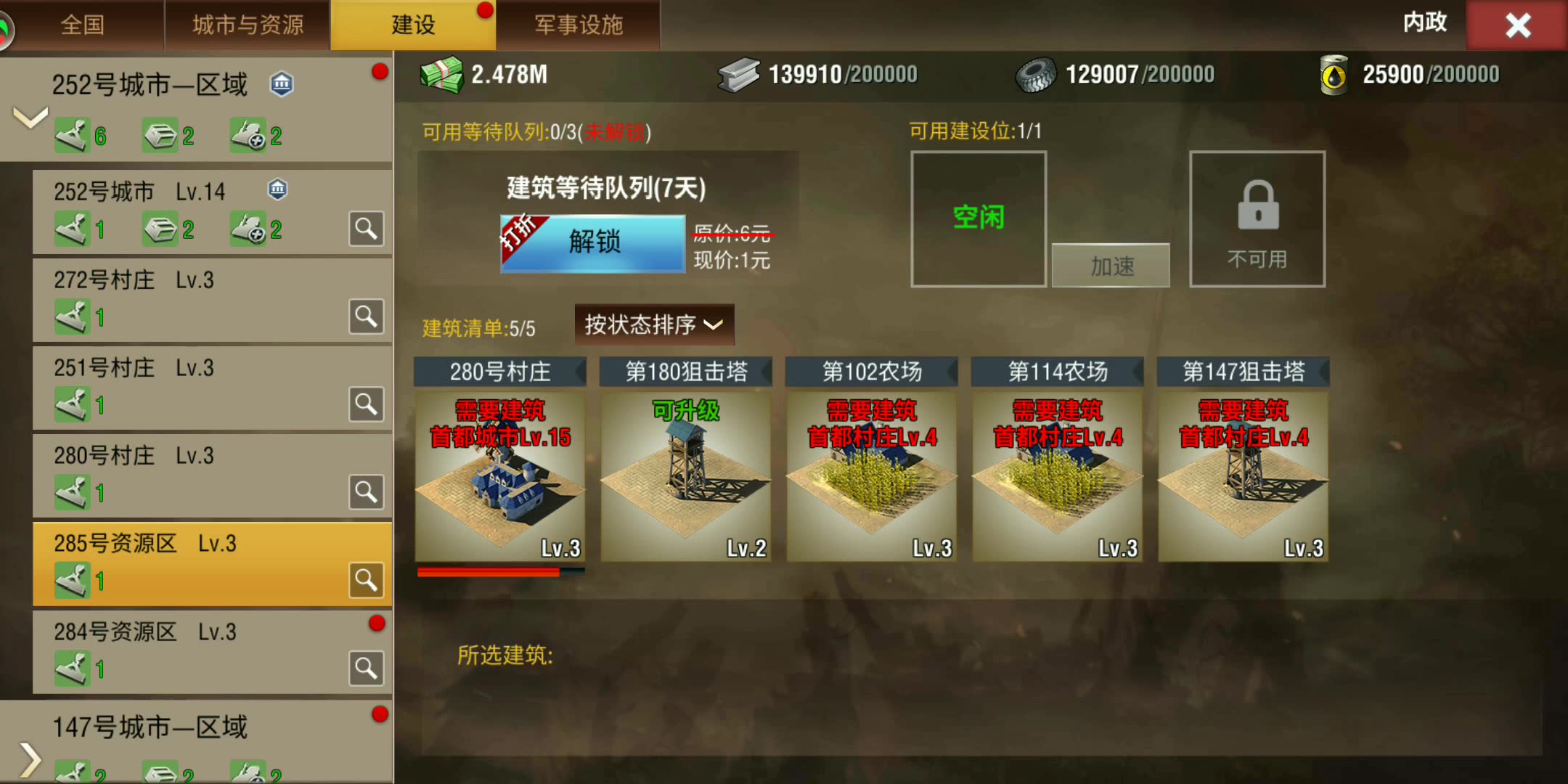 二战风云2新手如何升级