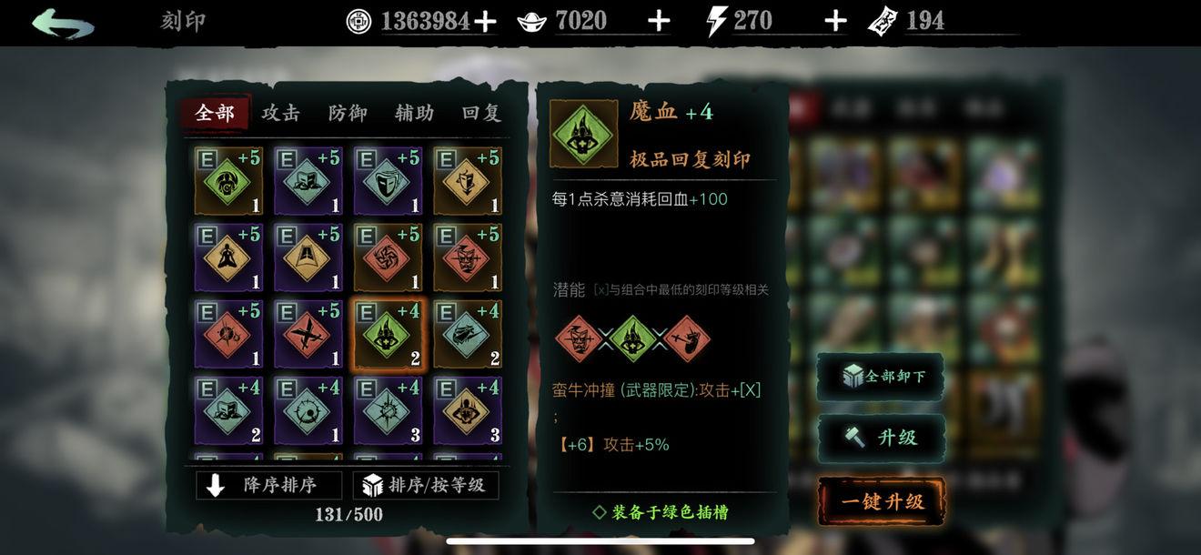 影之刃3镖神之链哪里刷