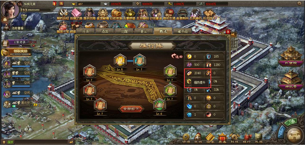 攻城掠地刃车引子如何使用