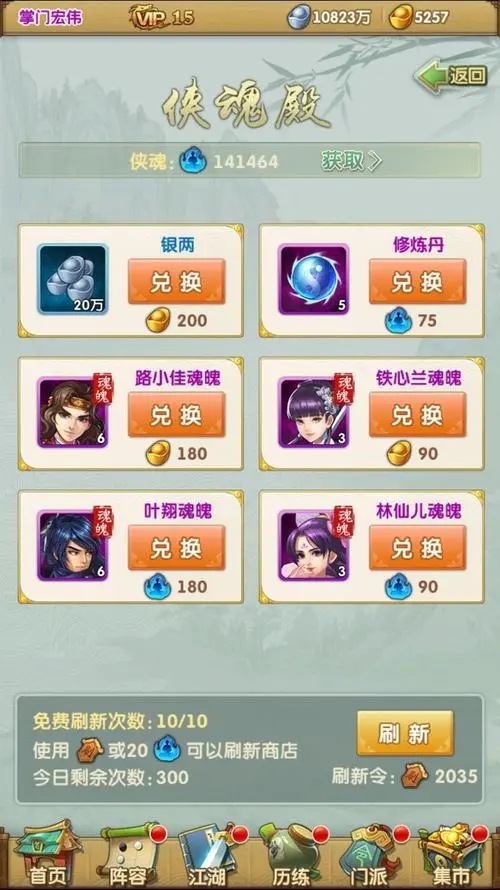 大掌门2青衣楼需要多少钥匙