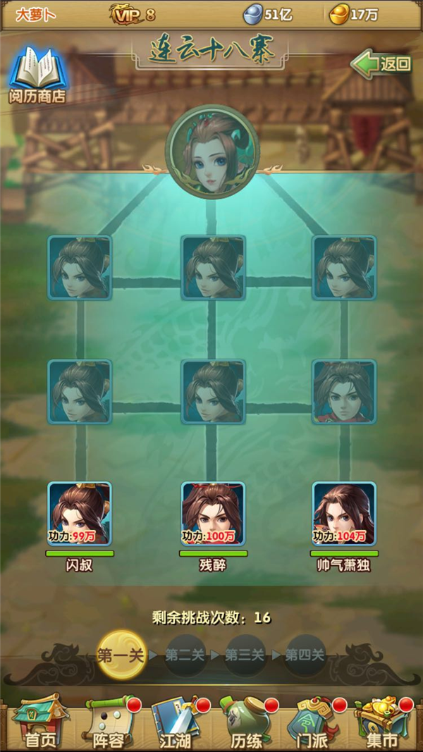 大掌门李沧海加什么 大掌门李沧海加什么