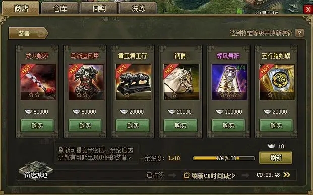 攻城掠地7珍怎么跑