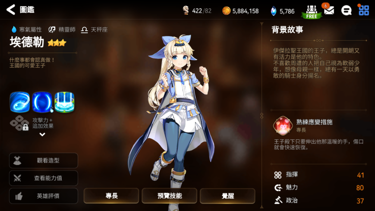 第七史诗月塔在哪里