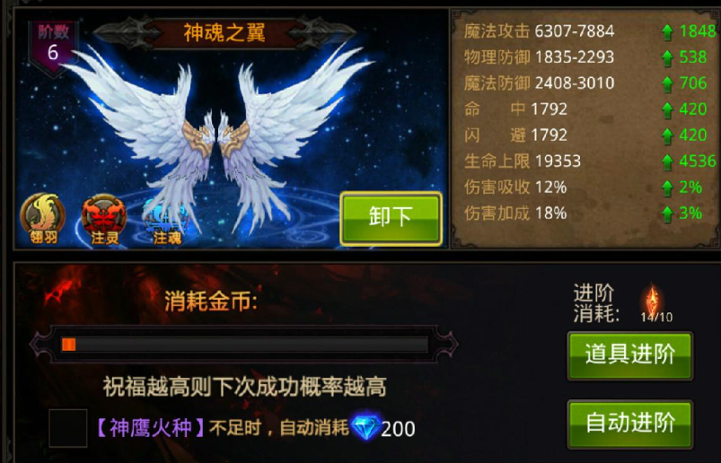 全民奇迹战力为什么会掉