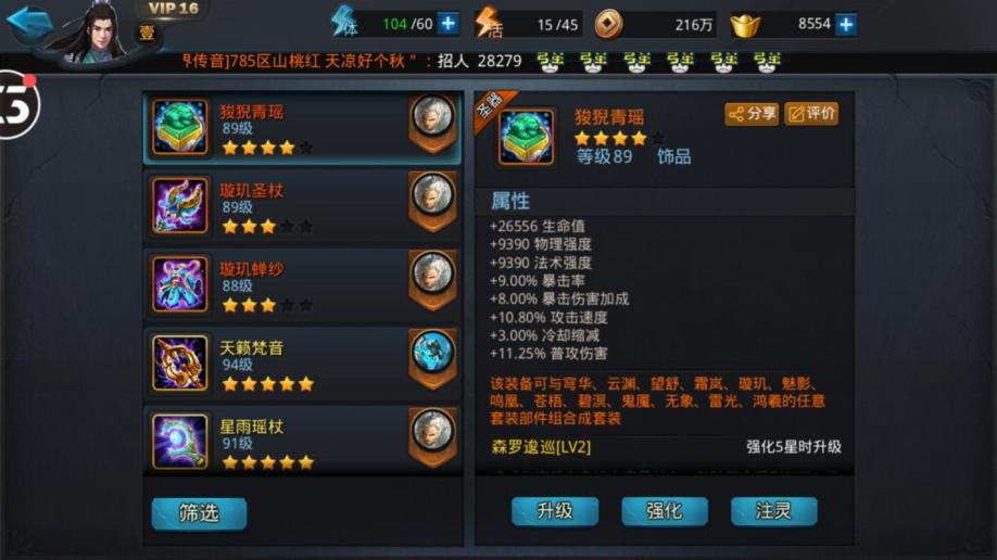 乱斗西游食人花怎么打