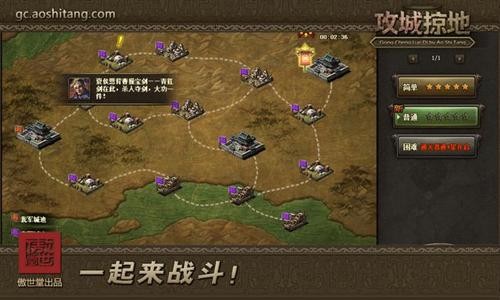 攻城掠地初战东瀛怎么打